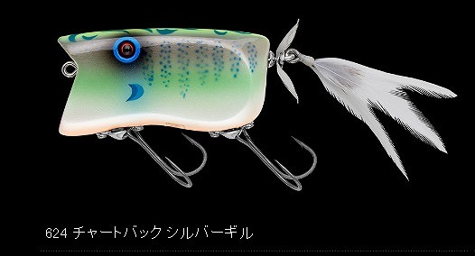 �m���[�Y�@�x�W�e�[�V�����M���g�b�v�@�U�Q�S�@�`���[�g�o�b�N�V���o�[�M��