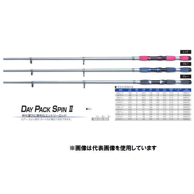 PG デイパックスピンII210ブルー: 竿｜釣具の通販なら