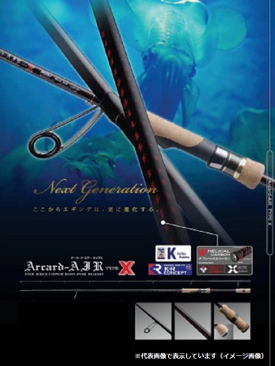 SLASH Arcard Flex AF-802GTR ARCARD FLEX｜SLASH｜GAME FISHING