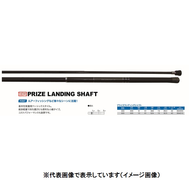 �v���g���X�g(PRO:TRUST) PRIZE LANDING SHAFT(�����f�B���O�V���t�g) 400