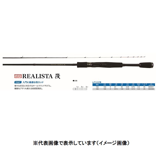 プロトラスト(PRO:TRUST) REALISTA 筏 165: 竿｜釣具の通販なら