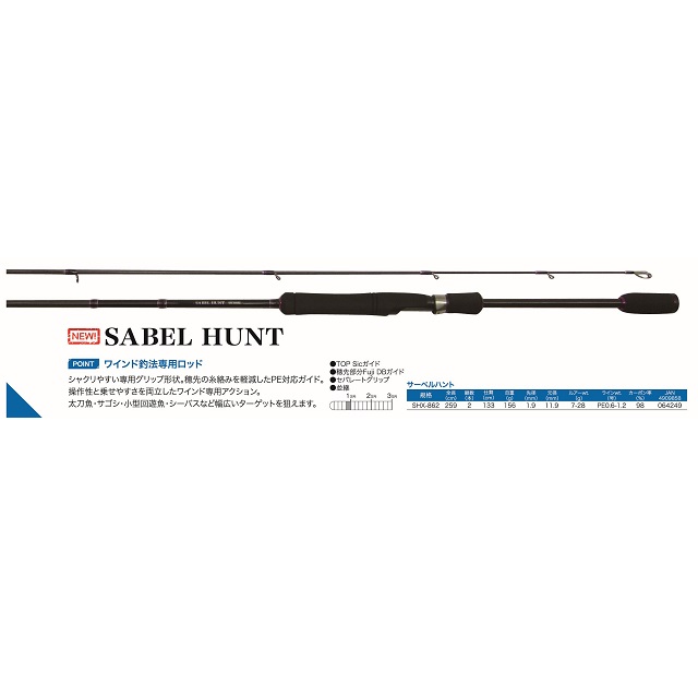 プロトラスト(PRO:TRUST) SABEL HUNT（サーベルハント） SHX