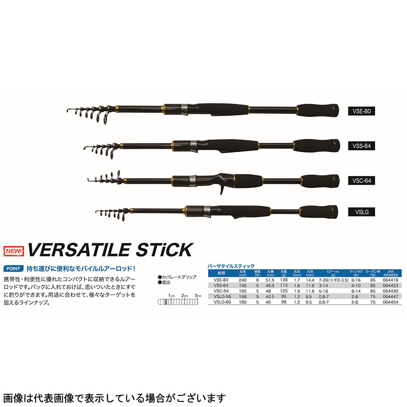 �o�[�T�^�C���X�e�B�b�N ���o�C�����A�[���b�h VSE-80 (�X�s�j���O �U�o)