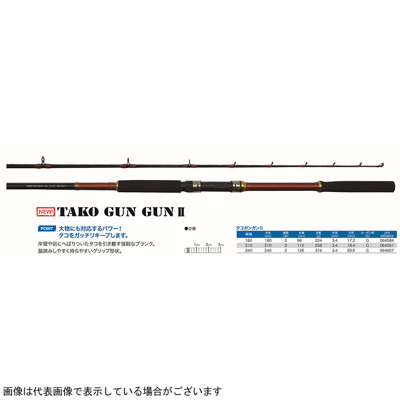 ＴＡＫＯ ＧＵＮ ＧＵＮ Ⅱ タコガンガン２ １８０: 竿| 釣具のキャスティングオンラインストア - 全国50店舗以上を展開する大型釣具店