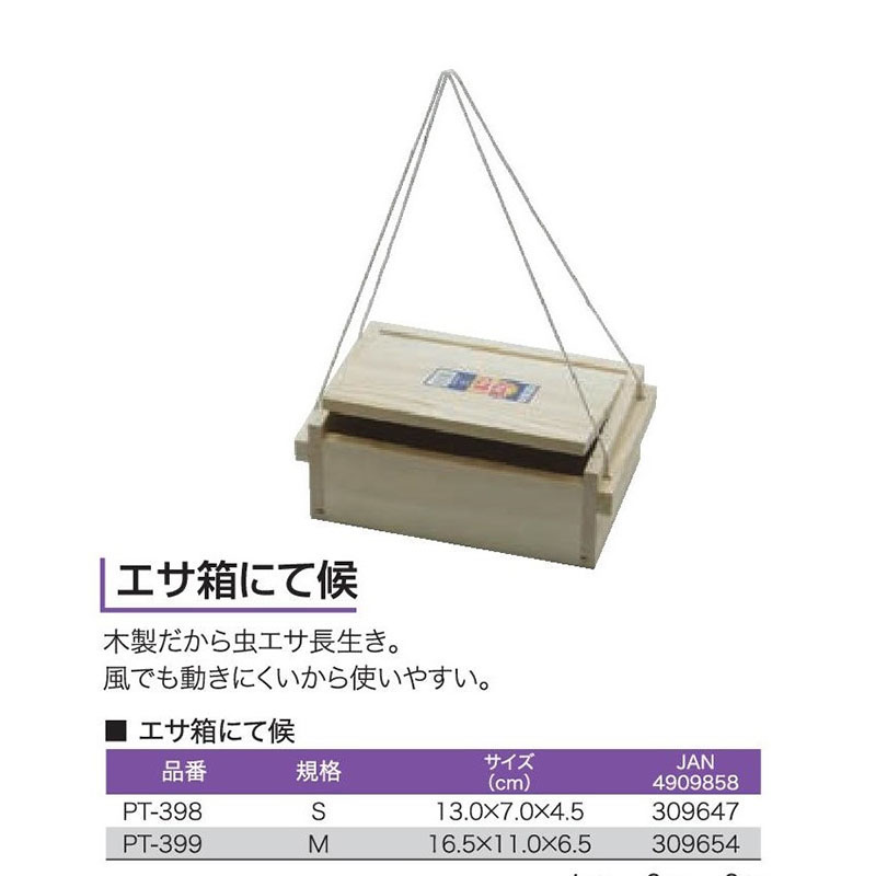 木製餌箱 小: バッグ・ケース｜釣具の通販ならキャスティングオンラインストア【公式】