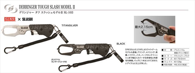 �f�����W���[�^�t�X���b�V�����f���Q�@�u���b�N