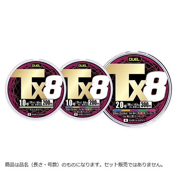 �f���G�� ���C�� Tx8 300m 2.0�� 5COLOR�y���������z