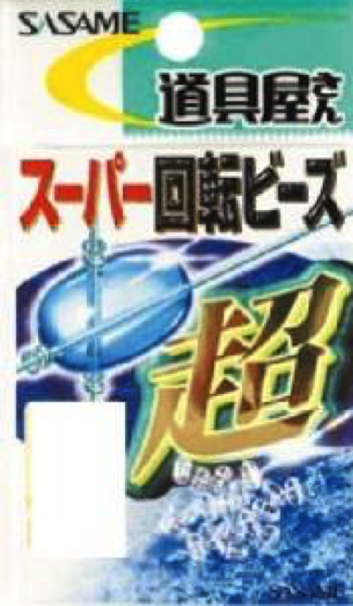 �����ߐj �o-�S�O�T ��� �X�[�p�[��]�r�[�Y ���� �k