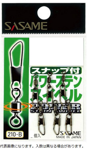 ネコポス対象品】ささめ針 210-Bスナップ付パワーステンスイベル7