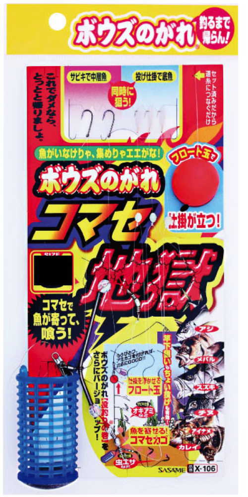 �y�l�R�|�X�Ώەi�z�T�T�� X-106 �{�E�Y�m�K���R�}�Z�n�� S 1