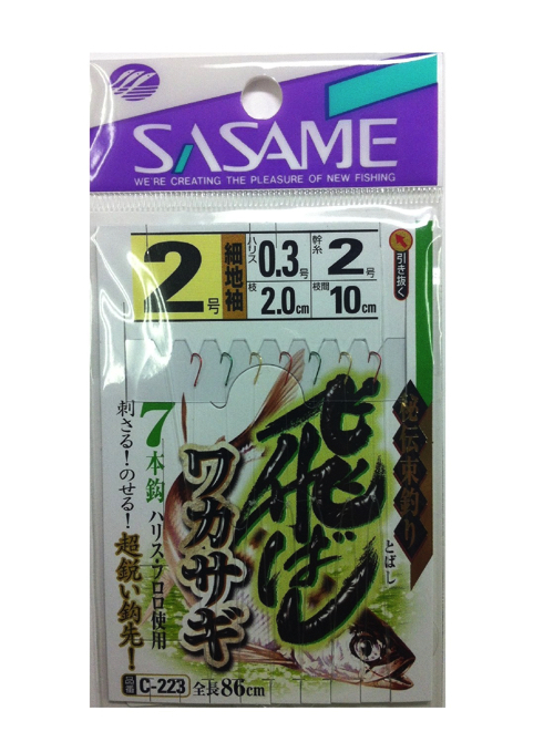 ささかわ 特価】【ネコポス対象品】ササメ C-223 飛ばしワカサギ7本鈎 2