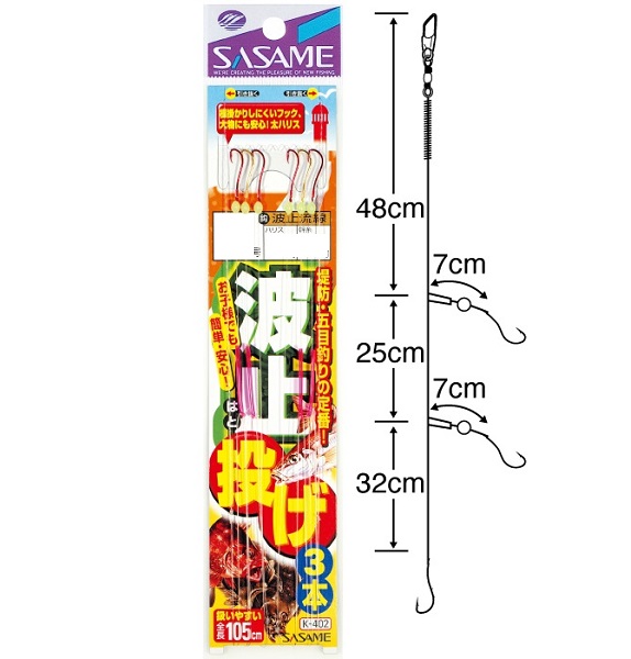 ネコポス対象品】ササメ K-402 波止投げ 3本鈎 10号 ハリス3号: 針