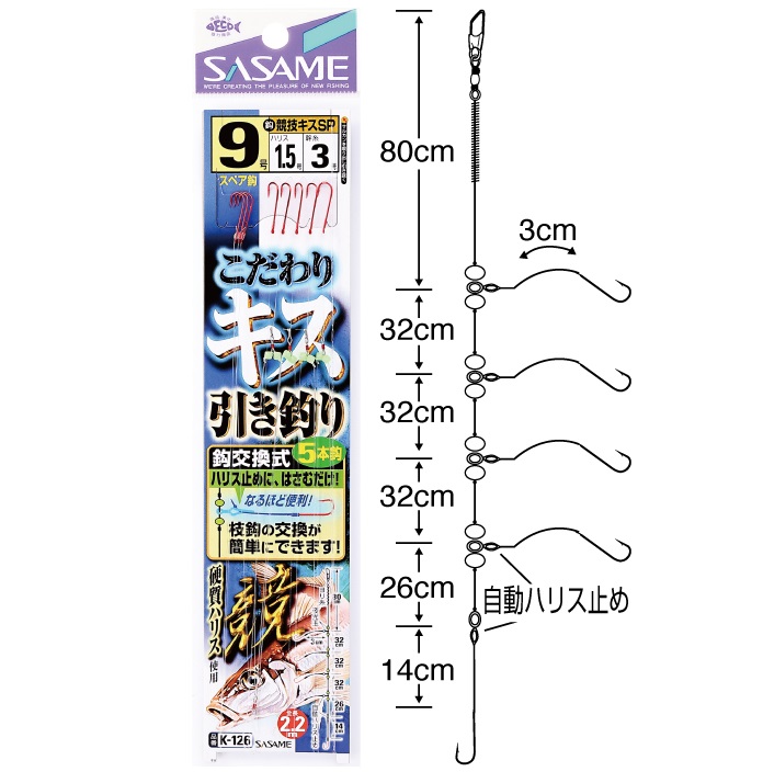 ネコポス対象品 ササメ K 126 コダワリキス引釣リ5本鈎 7号1 針 仕掛 海釣り 釣具のキャスティングオンラインストア 全国50店舗以上を展開する大型釣具店