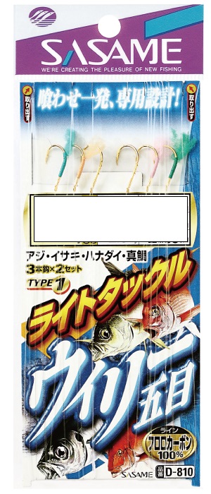 ネコポス対象品】ササメ針リ D-810 ライトタックルウィリー五目タイプ1
