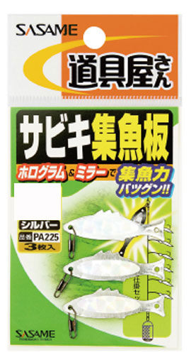 �����߁@�o�`�Q�Q�T�@����T�r�L�W���i�V���o�[�j�@�r