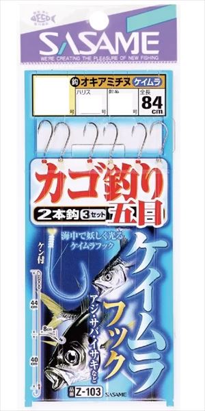 ささめ針 仕掛け Z-103 ケイムラフックカゴ釣リ五目 1: 針・仕掛 海