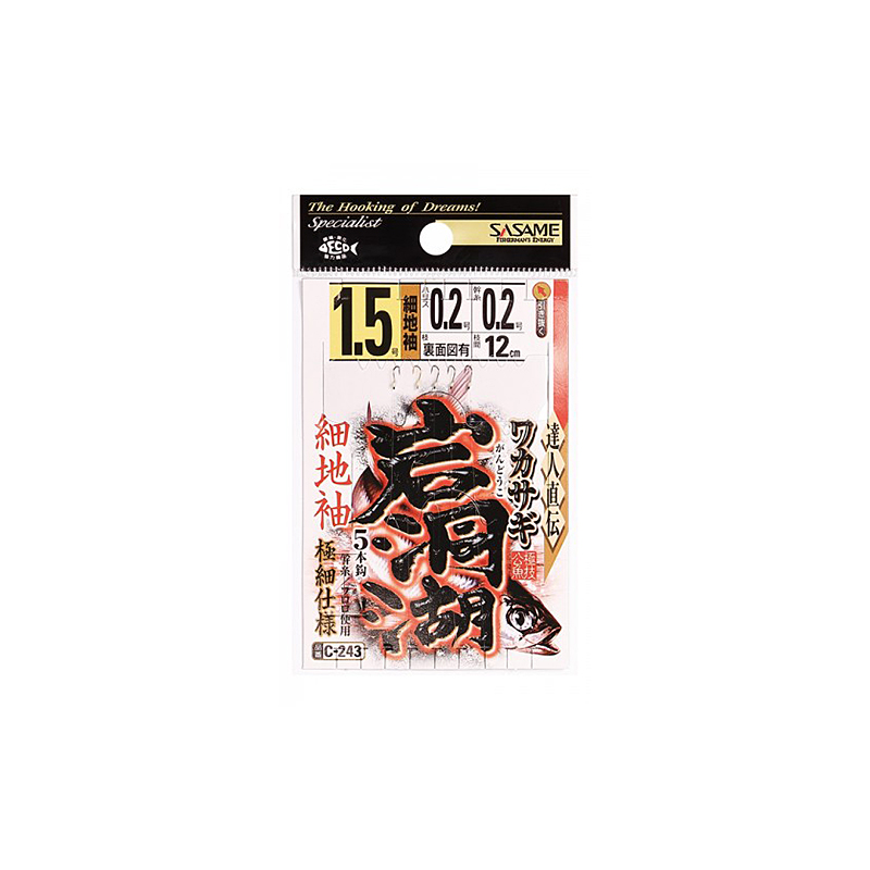 ネコポス対象品】ササメ C-243 岩洞湖ワカサギ細地狐1.5-0.2: 針・仕掛