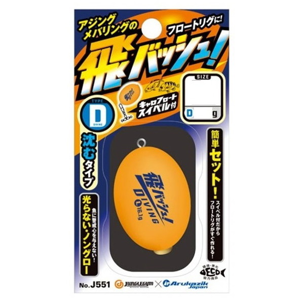 �����ߐj J551 ��o�b�V��!TypeD S�y���������z