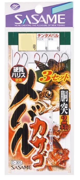 ������ D-305 ���o���E�J�T�S���ˎd�|�� 2�{�j 3�Z�b�g 8-0.8