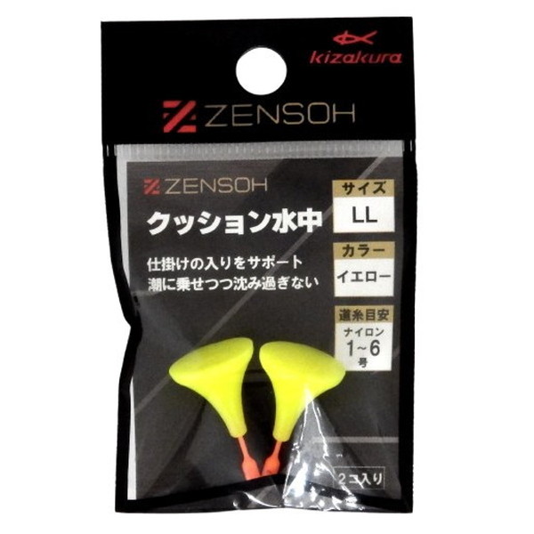 キザクラ ウキ ZENSOH クッション水中 LL イエロー (2個入): ウキ