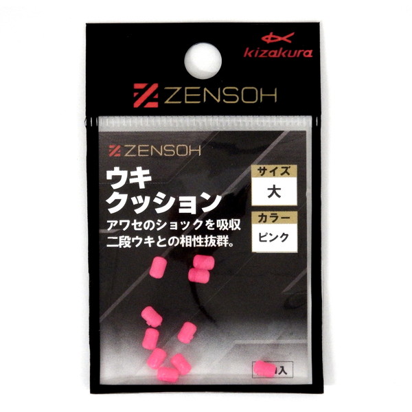 ネコポス対象品】キザクラ ウキ ZENSOH ウキクッション 大 ピンク (10
