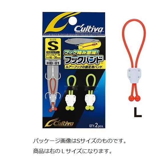 ネコポス対象品】オーナー カルティバ HB-01 フックバンド L