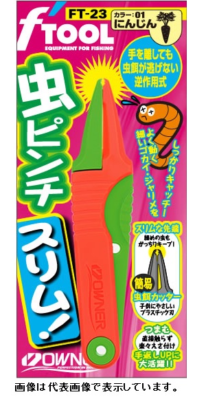 オーナー FT-23 虫ピンチスリム さつまいも 81148: 釣り小物