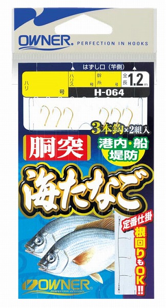 �I�[�i�[ H064 ���ˊC�^�i�S�d�| 5��