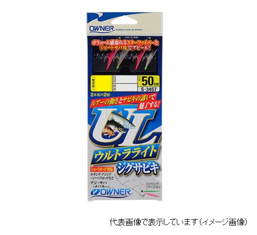オーナー ウルトラライトジグサビキ m 針 仕掛 海釣り 釣具のキャスティングオンラインストア 全国50店舗以上を展開する大型釣具店 オーナー ウルトラライトジグサビキ m 針 仕掛 海釣り 釣具のキャスティングオンラインストア 全国50店舗以上を展開する大型釣具店