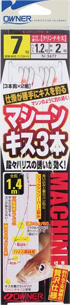 オーナー 投げ釣り仕掛け N-3477 マシーンキス3本 7: 針・仕掛 海釣り