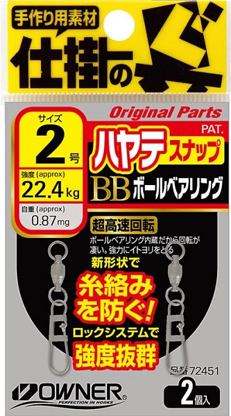 �I�[�i�[�@�n���e�X�i�b�v�{�[���x�A�����O�@�Q���@���x22.4�s