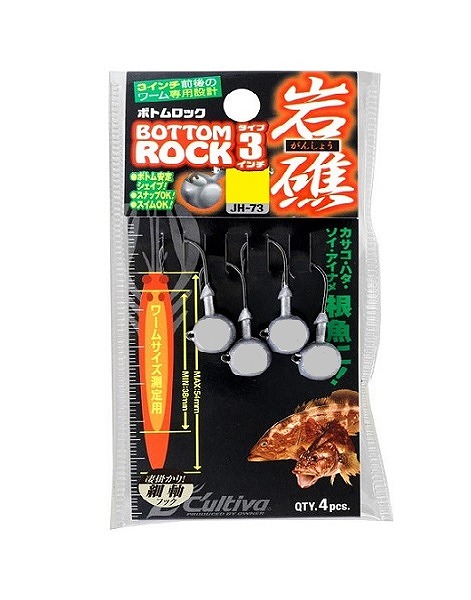 オーナー・カルティバ ジグヘッド JH-73 ボトムロック タイプ3 5g