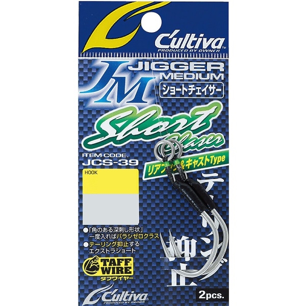 オーナー・カルティバ アシストフック JCS-39ジガーミディアムショート