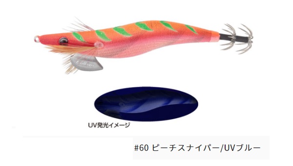 オーナー・カルティバ Draw4(ドローフォー) 3.5号 #60 ピーチスナイパー/UVブルー:  エギ・イカ用品｜釣具の通販ならキャスティングオンラインストア【公式】