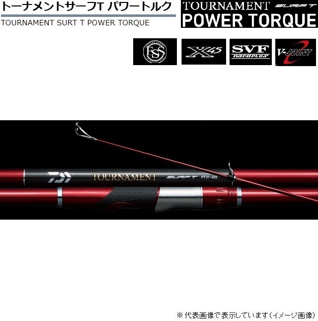トーナメントサーフ　T 30-405 ダイワ(Daiwa) トーナメントサーフT 30-405・R 05401055｜アウトドア