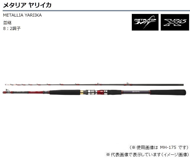ダイワ メタリア ヤリイカ MH-195 J 2016年モデル: 竿| 釣具