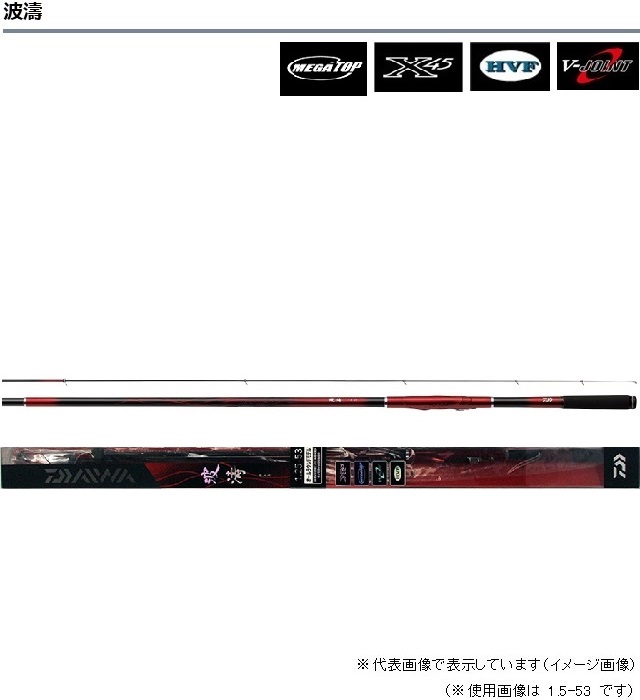 ダイワ(DAIWA) カゴ遠投 波濤 3-45/4-45 ロッド 釣竿 磯竿 遠投