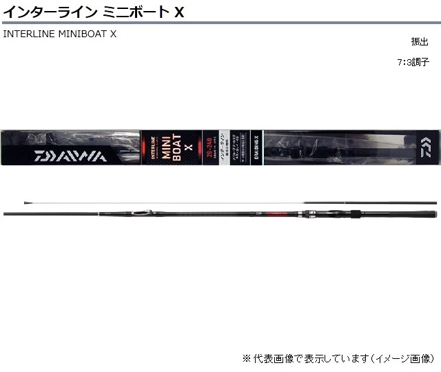 【新品・未使用品】ダイワ インターライン ミニボートV 20-330 ダイワ インターライン ミニボート X 20-330(20-330): 竿｜釣具
