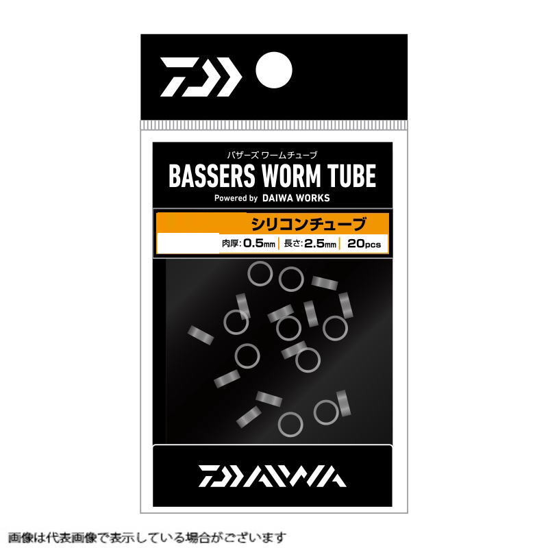 ネコポス対象品】ダイワ バザーズワームチューブ 直径 6-2．5