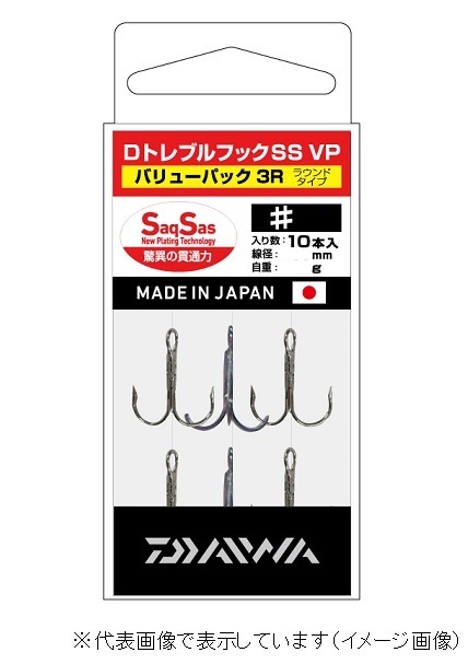 ダイワ Dトレブルフック SS（サクサス） バリューパック 3R ＃8