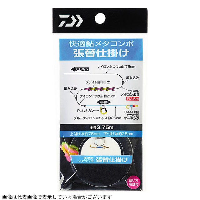 ダイワ 快適鮎メタコンポ 張替仕掛ケ 天井糸-0.15号: 鮎| 釣具の