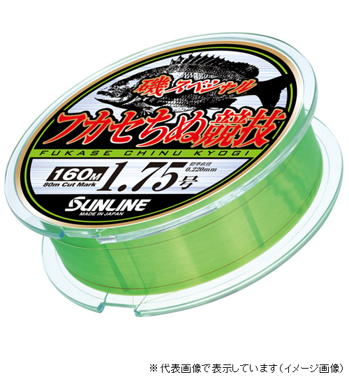 サンライン 磯スペシャル フカセちぬ競技 HG 160M 1．75号