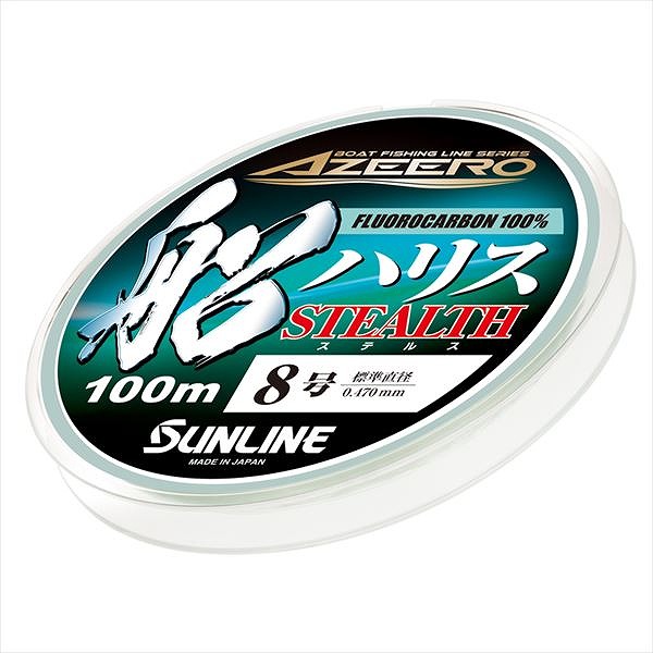 ネコポス対象品】サンライン AZEERO 船ハリス ステルス HG