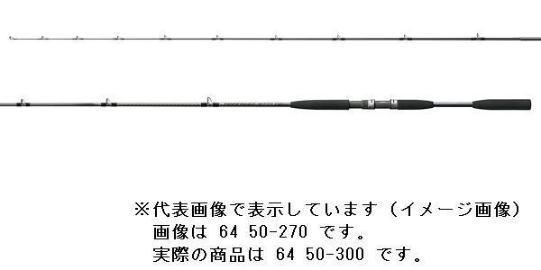 シマノ ホリデーマリン 64 50-300 (3ピース): 竿｜釣具の通販なら