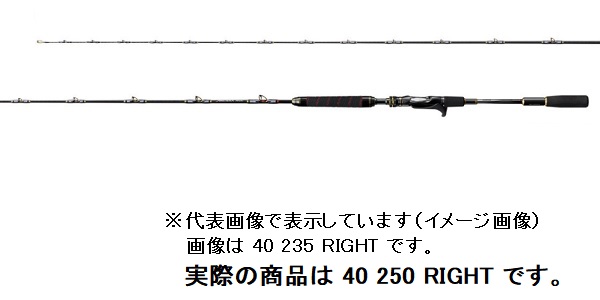 即決！◇超美品！シマノ アルシエラ マダイ 40-250◇グリップ