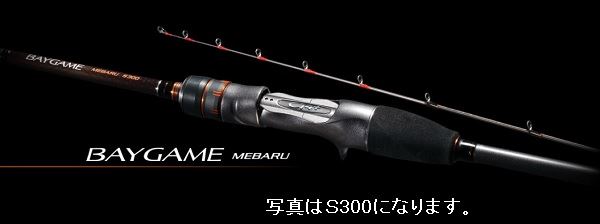 シマノ メバル竿 21 ベイゲーム メバル M300【即日発送】: 竿| 釣具の 