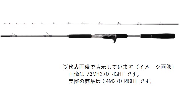 美品　訳有り　シマノリアランサーヒラメM270 シマノ(SHIMANO) リアランサー X ヒラメ M270 253255｜アウトドア用品