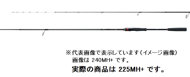 シマノ 21炎月SS 一つテンヤマダイ 225MH+（センターカット2ピース