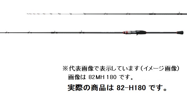 シマノ 21カレイ BB 82-H180(ベイト センターカット2ピース): 竿 シマノ 21カレイ BB 82-H180(ベイト センターカット2ピース): 竿