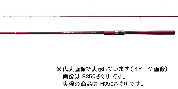 シマノ １９シーリア海上釣堀 Ｈ３５０さぐり（４ピース）: 竿| 釣具の